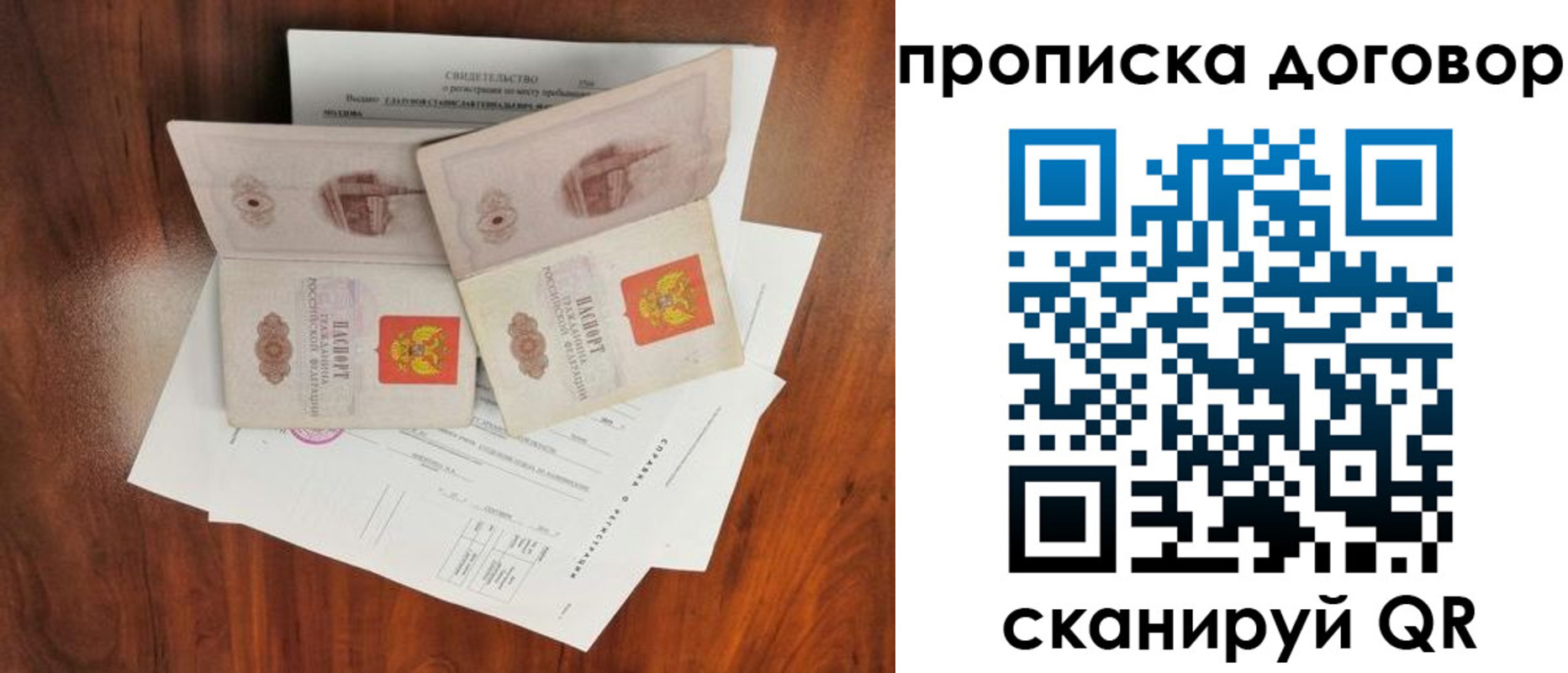прописка для кредита в Октябрьске