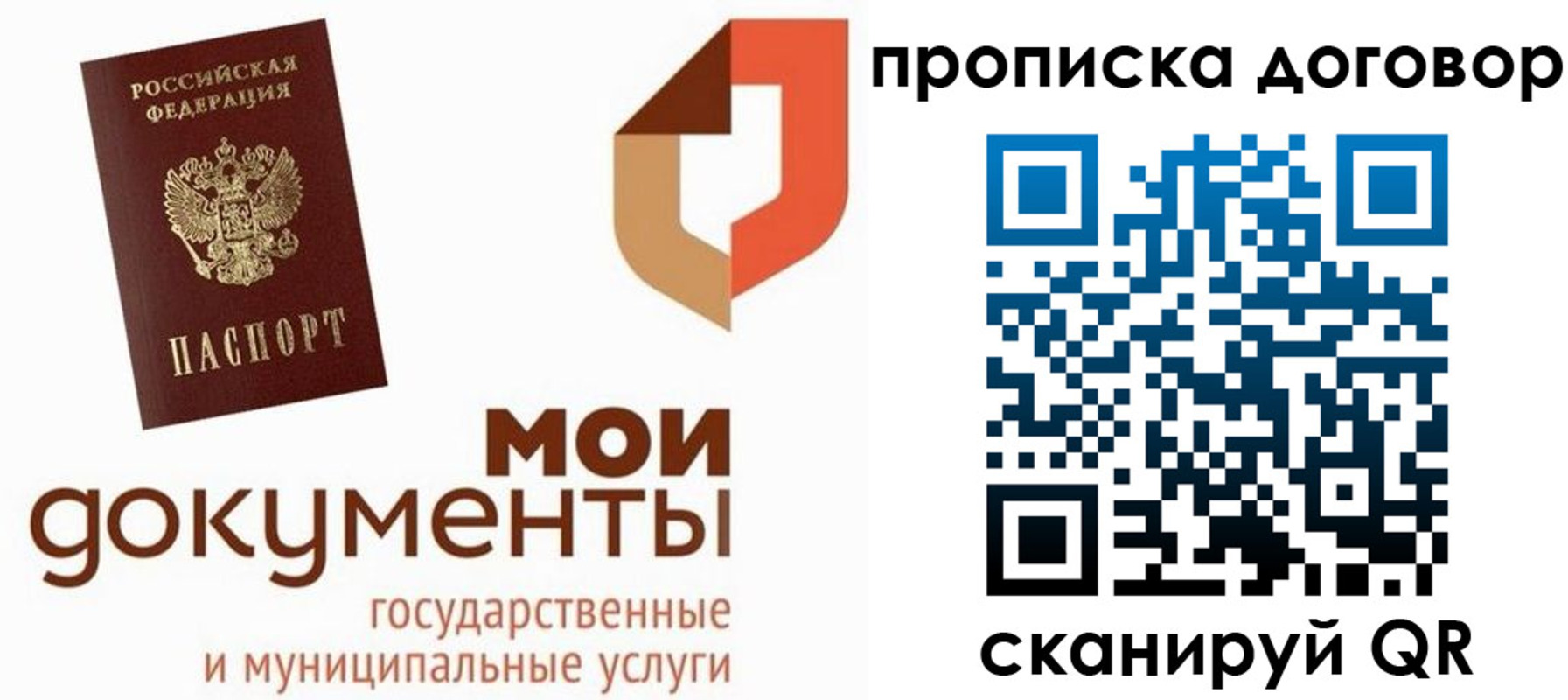 где прописаться в Октябрьске