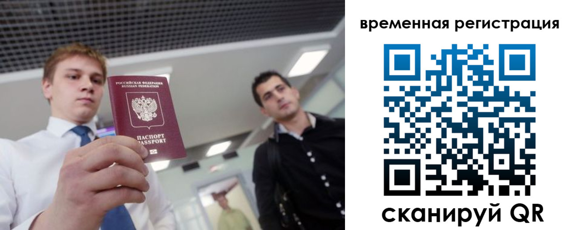 временная регистрация 2025 в Октябрьске