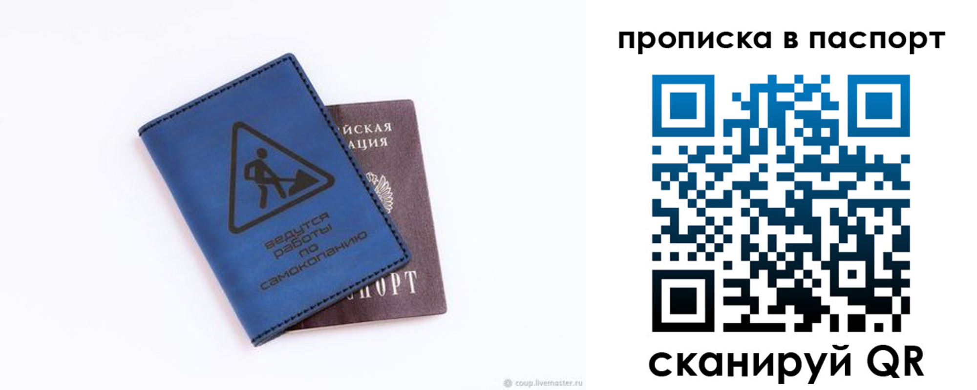 временная регистрация надежно в Октябрьске