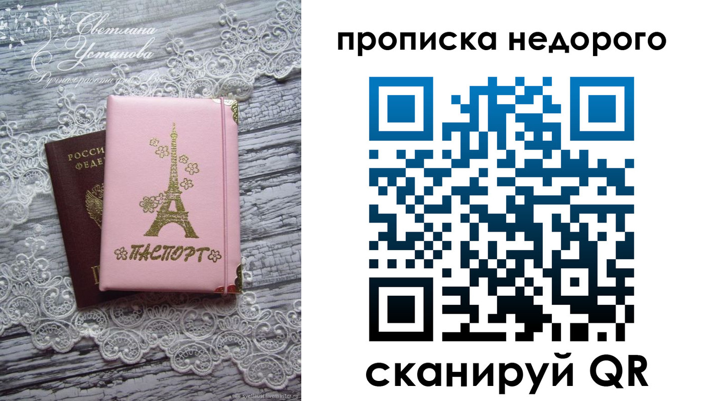 прописка для кредита в Октябрьске