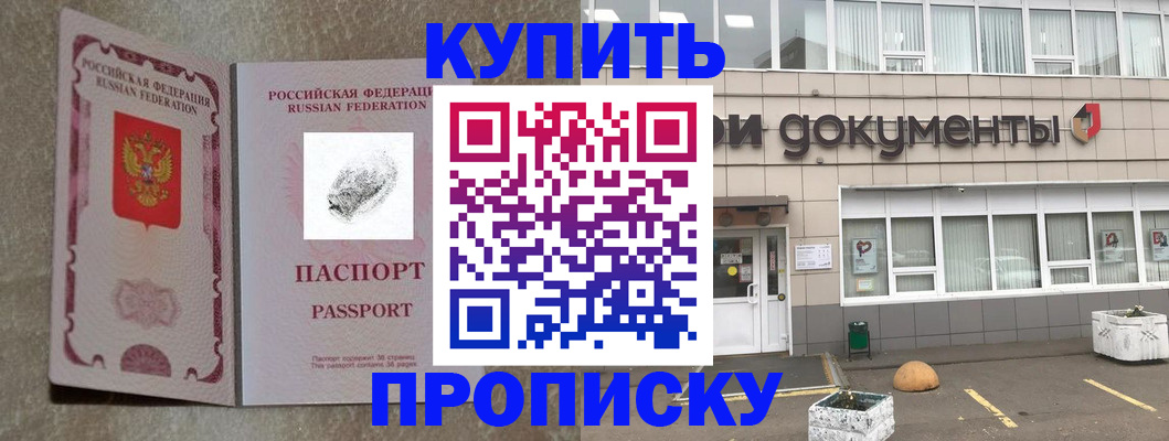 временная регистрация гарантия в Октябрьске