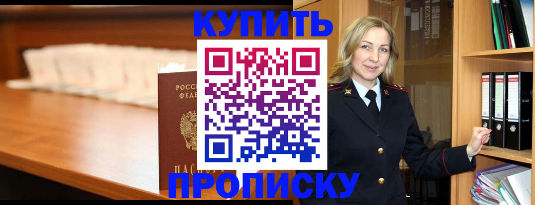 временная регистрация в квартире в Октябрьске