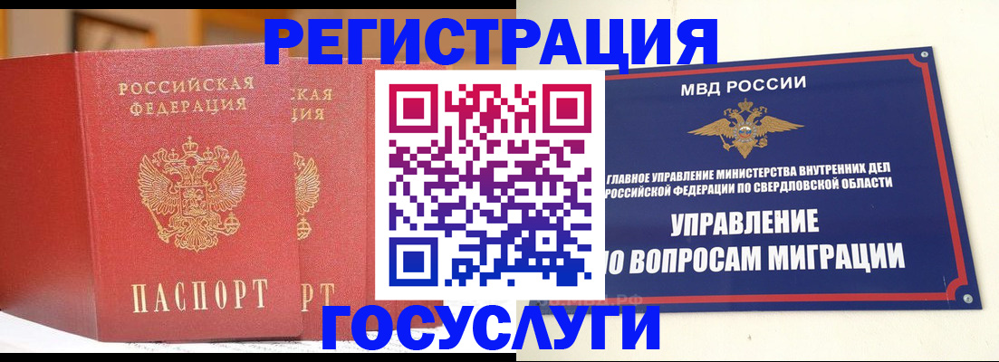 прописка для работы в Октябрьске