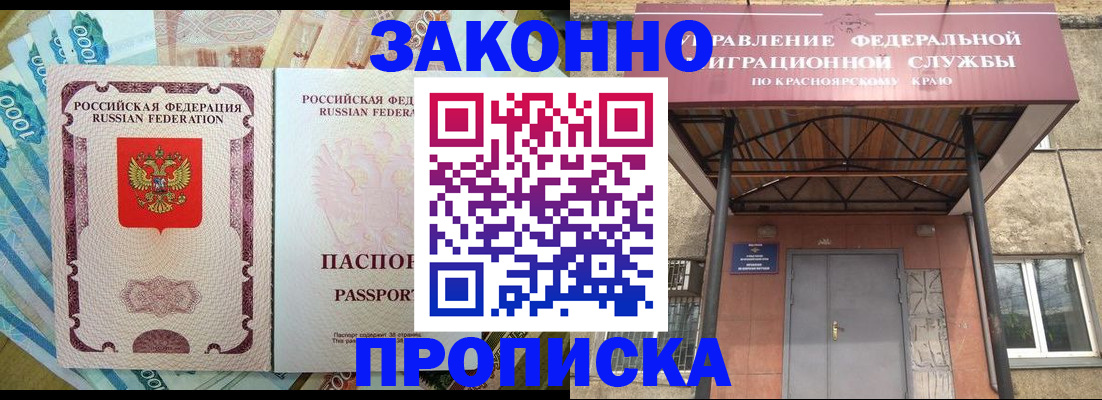 временная регистрация гарантия в Октябрьске